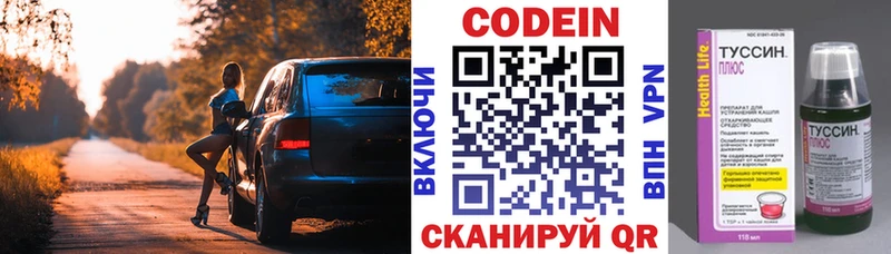 мориарти клад  Железногорск-Илимский  Кодеиновый сироп Lean напиток Lean (лин) 