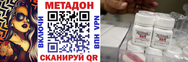 купить   Железногорск-Илимский  Метадон VHQ 